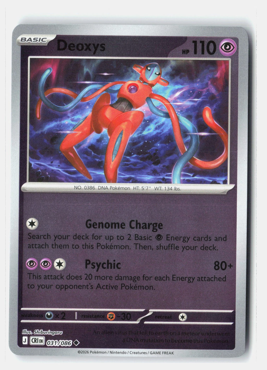 SortSwift stock scan | Near Mint