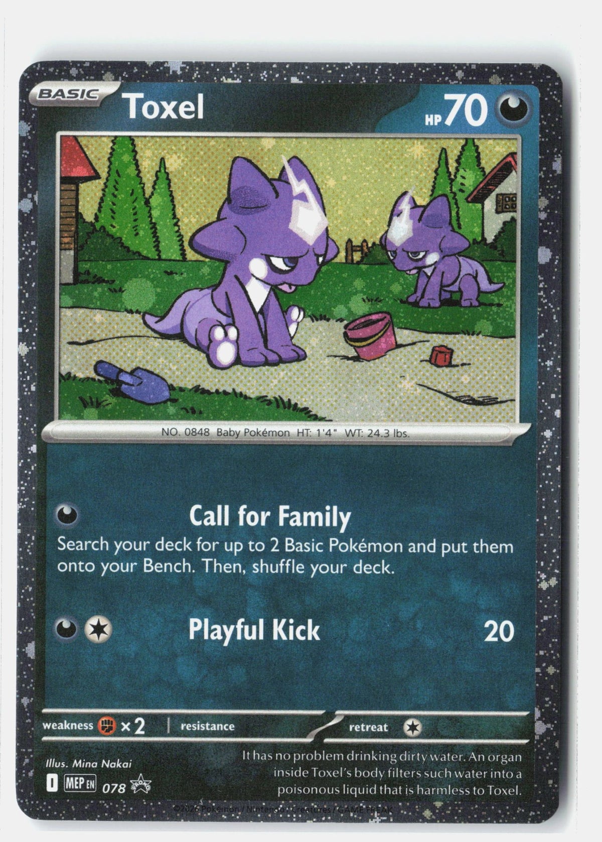 SortSwift stock scan | Near Mint