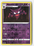 SortSwift stock scan | Lightly Played / English / Reverse Holofoil