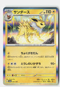 SortSwift stock scan | Near Mint