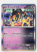 SortSwift stock scan | Near Mint