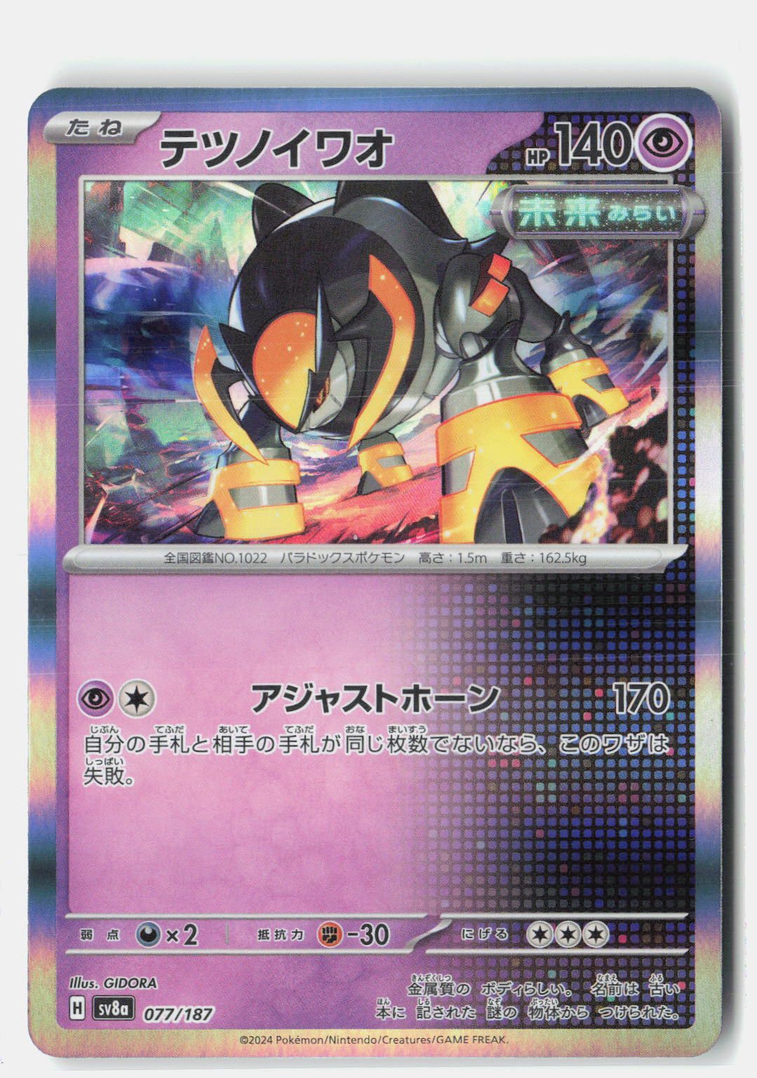 SortSwift stock scan | Near Mint