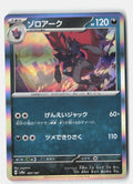 SortSwift stock scan | Near Mint