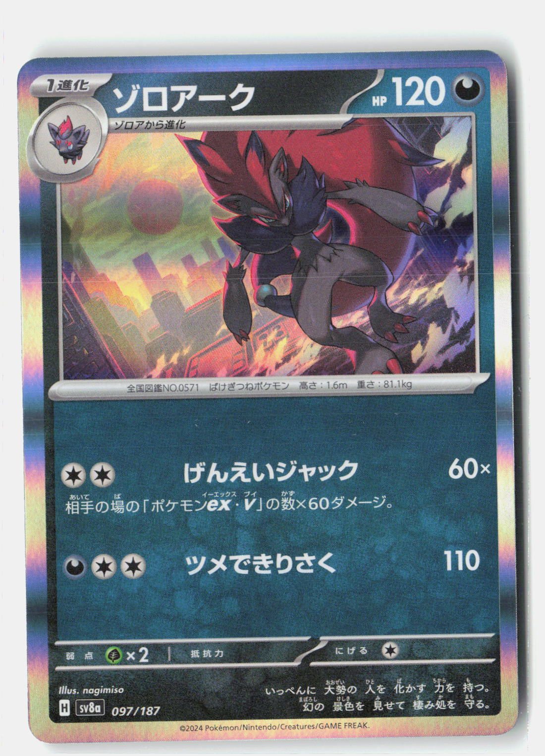 SortSwift stock scan | Near Mint