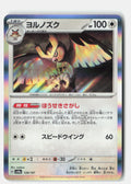 SortSwift stock scan | Near Mint