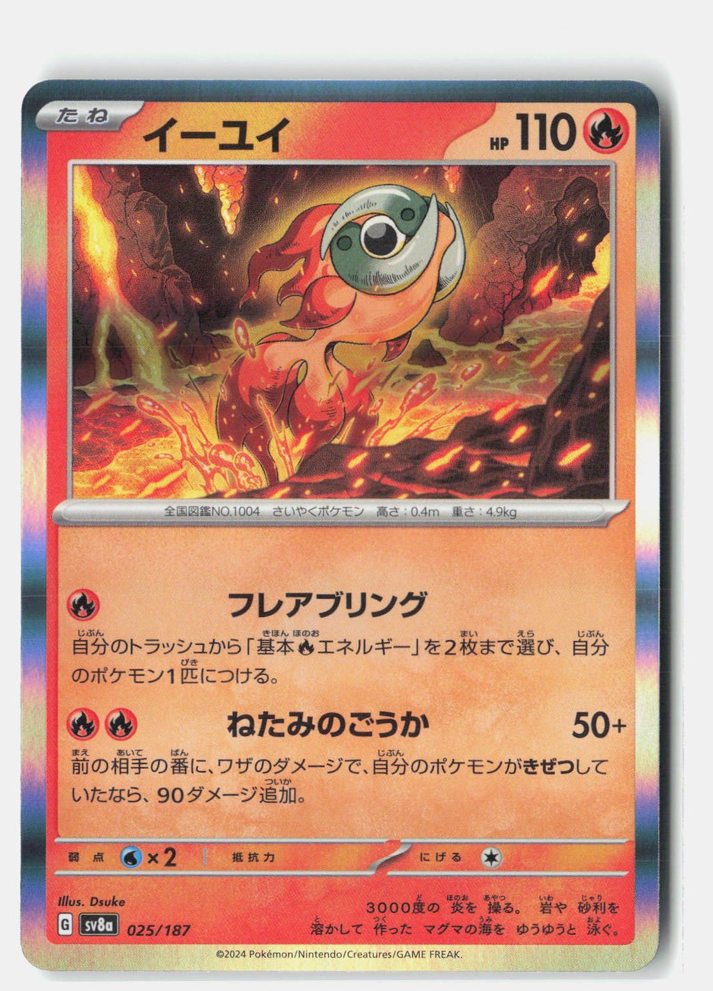 SortSwift stock scan | Near Mint