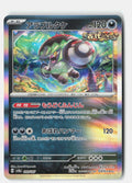 SortSwift stock scan | Near Mint
