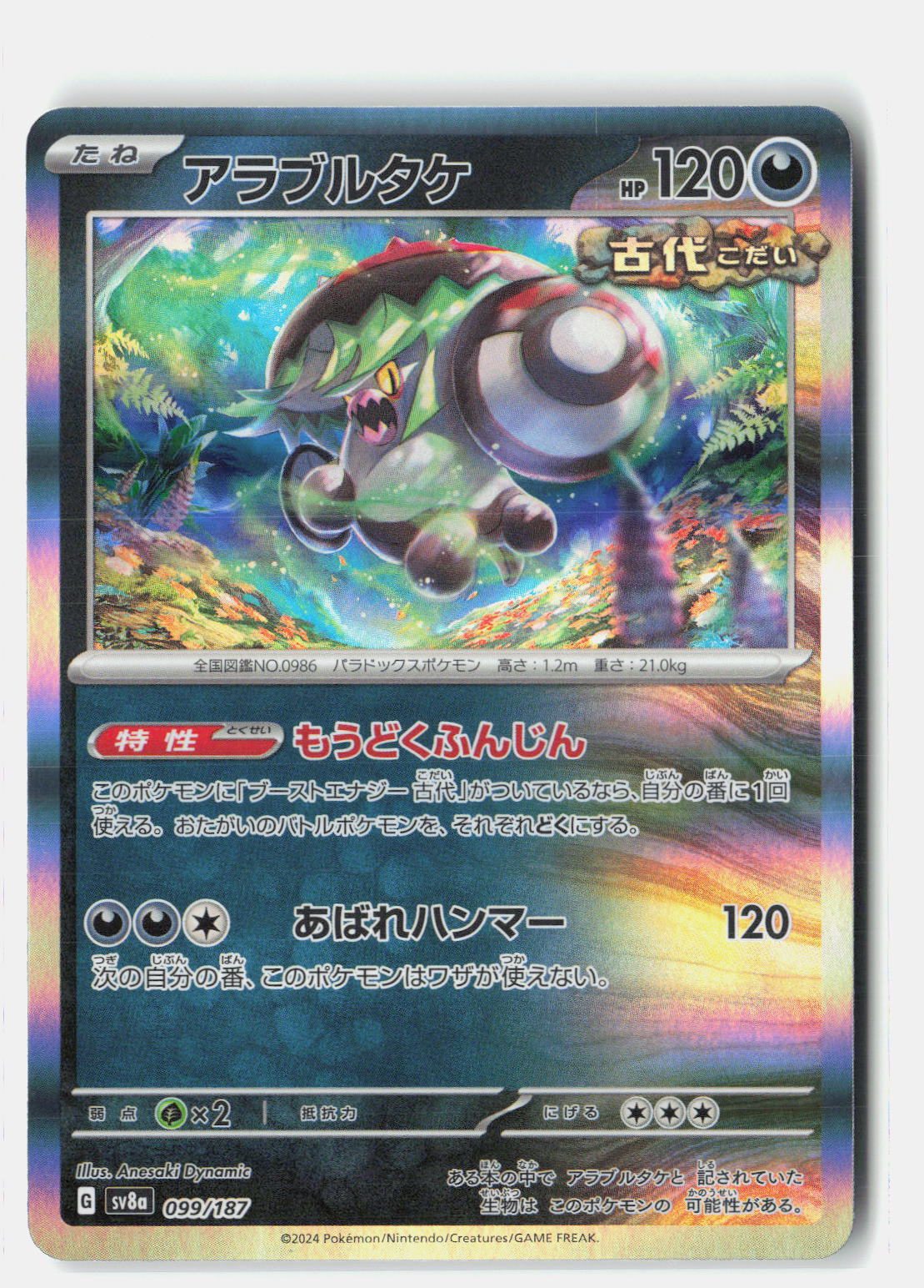SortSwift stock scan | Near Mint
