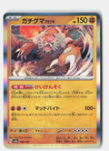 SortSwift stock scan | Near Mint