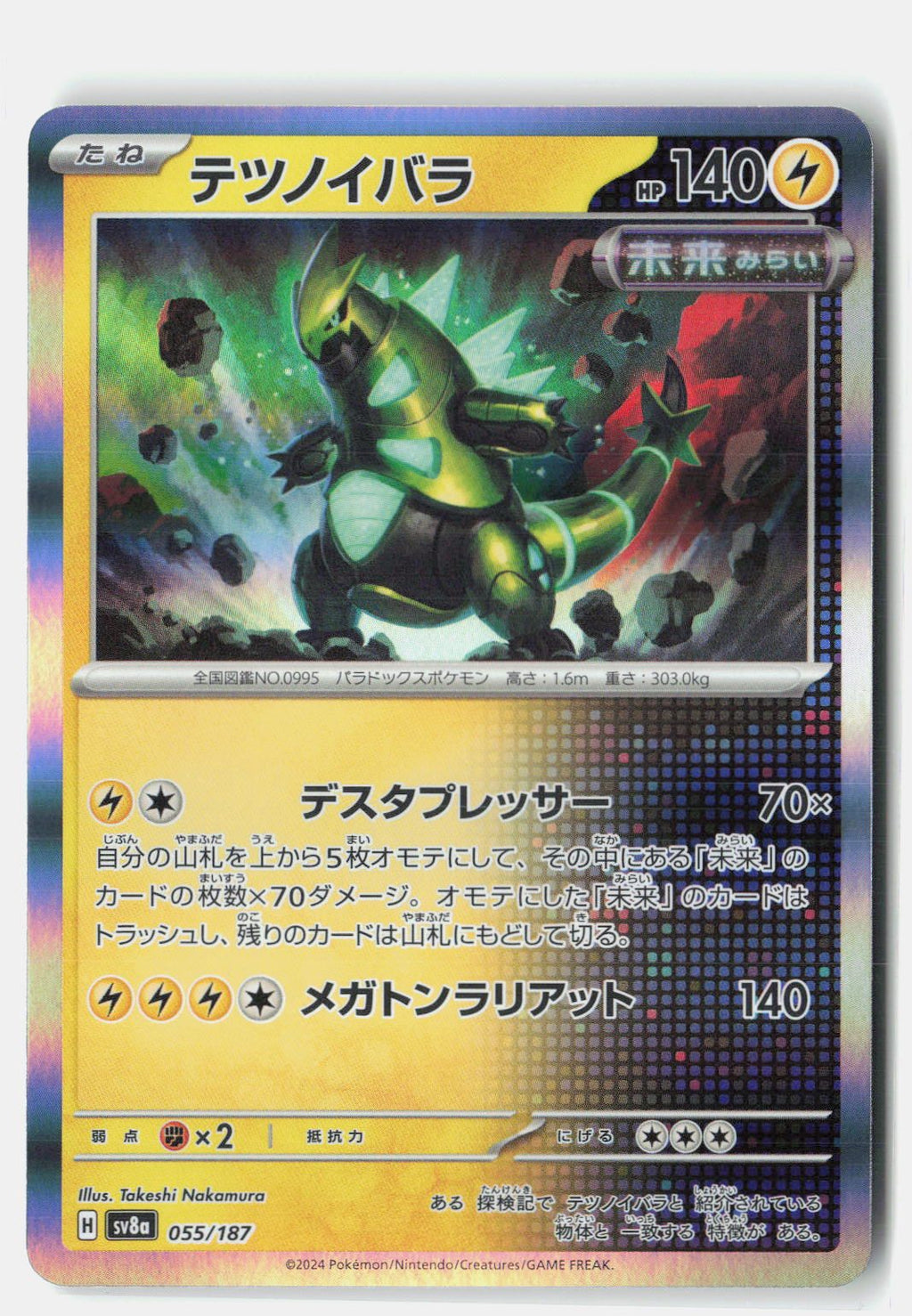SortSwift stock scan | Near Mint