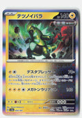 SortSwift stock scan | Near Mint