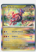 SortSwift stock scan | Near Mint