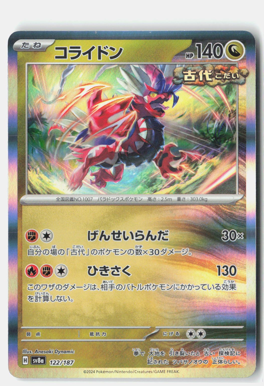 SortSwift stock scan | Near Mint