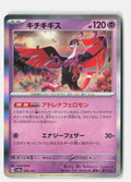 SortSwift stock scan | Near Mint