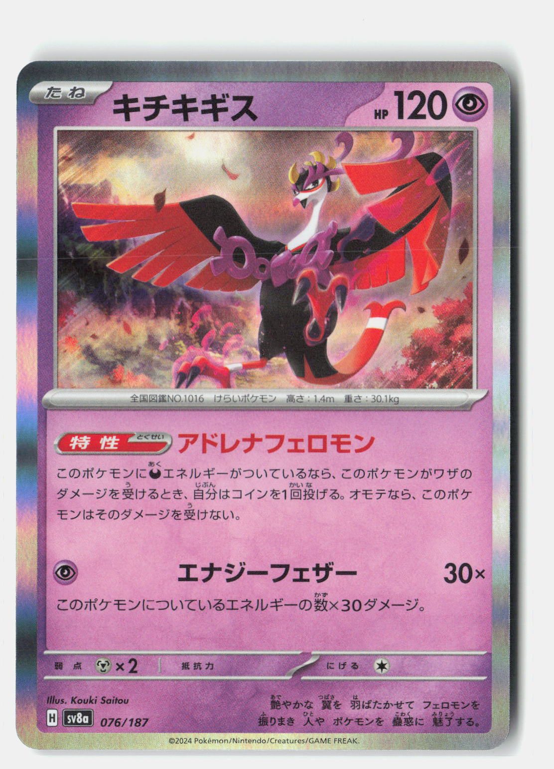 SortSwift stock scan | Near Mint