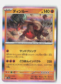SortSwift stock scan | Near Mint