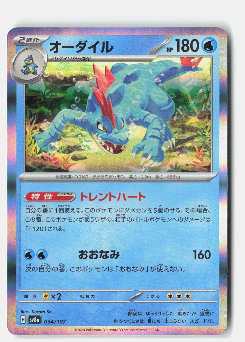 SortSwift stock scan | Near Mint
