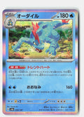 SortSwift stock scan | Near Mint