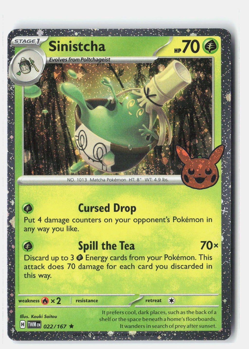SortSwift stock scan | Near Mint