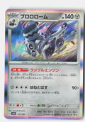 SortSwift stock scan | Near Mint