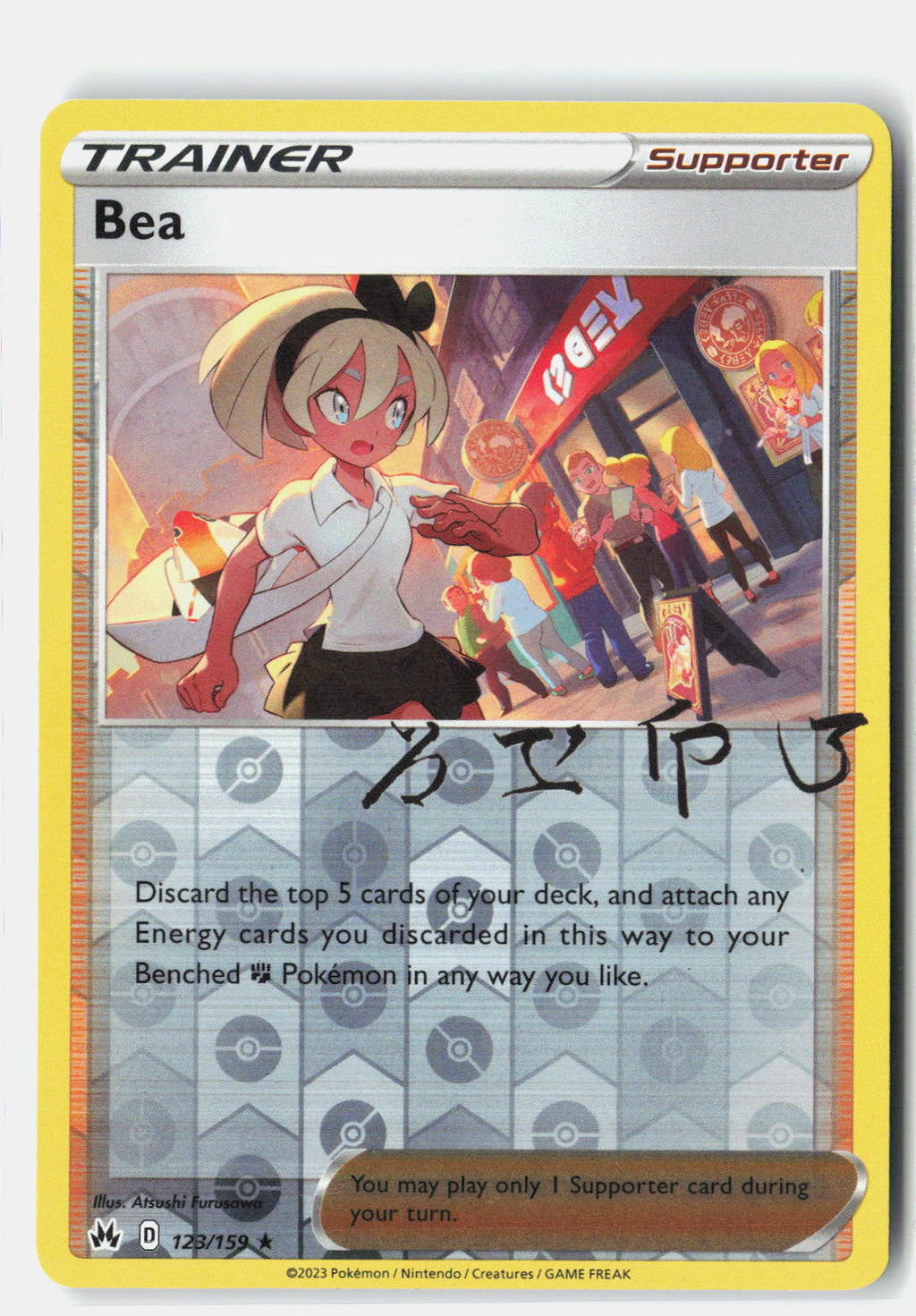 SortSwift stock scan | Near Mint / English / Reverse Holofoil