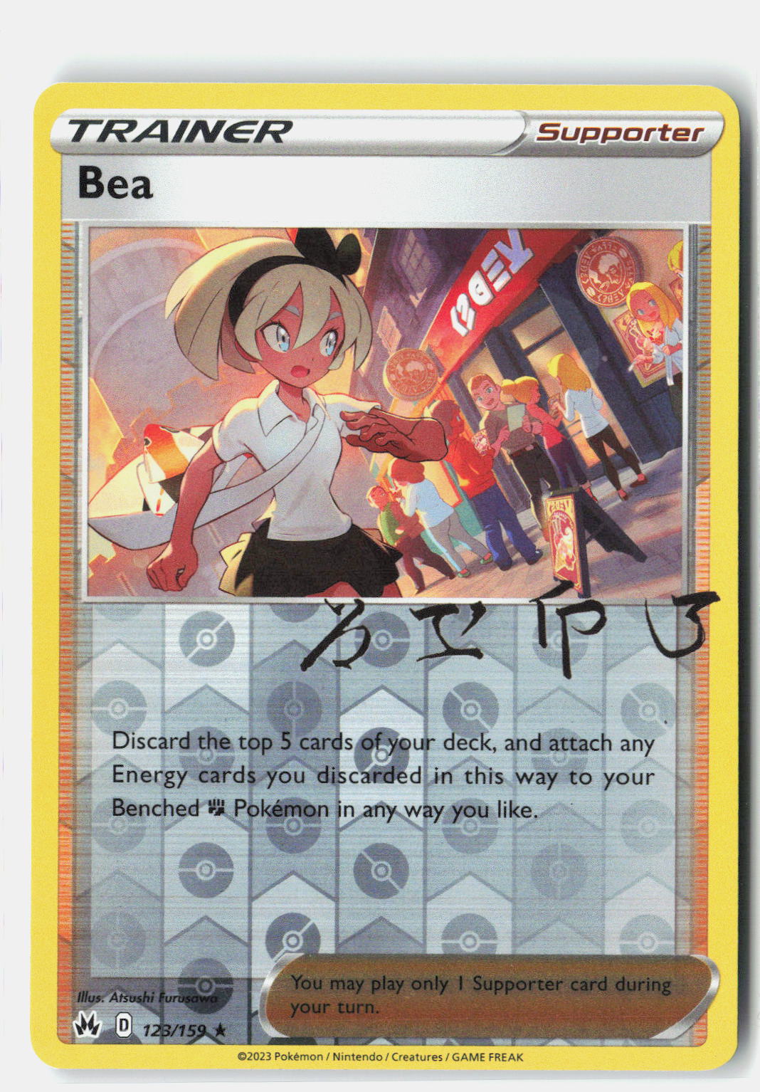 SortSwift stock scan | Near Mint / English / Reverse Holofoil