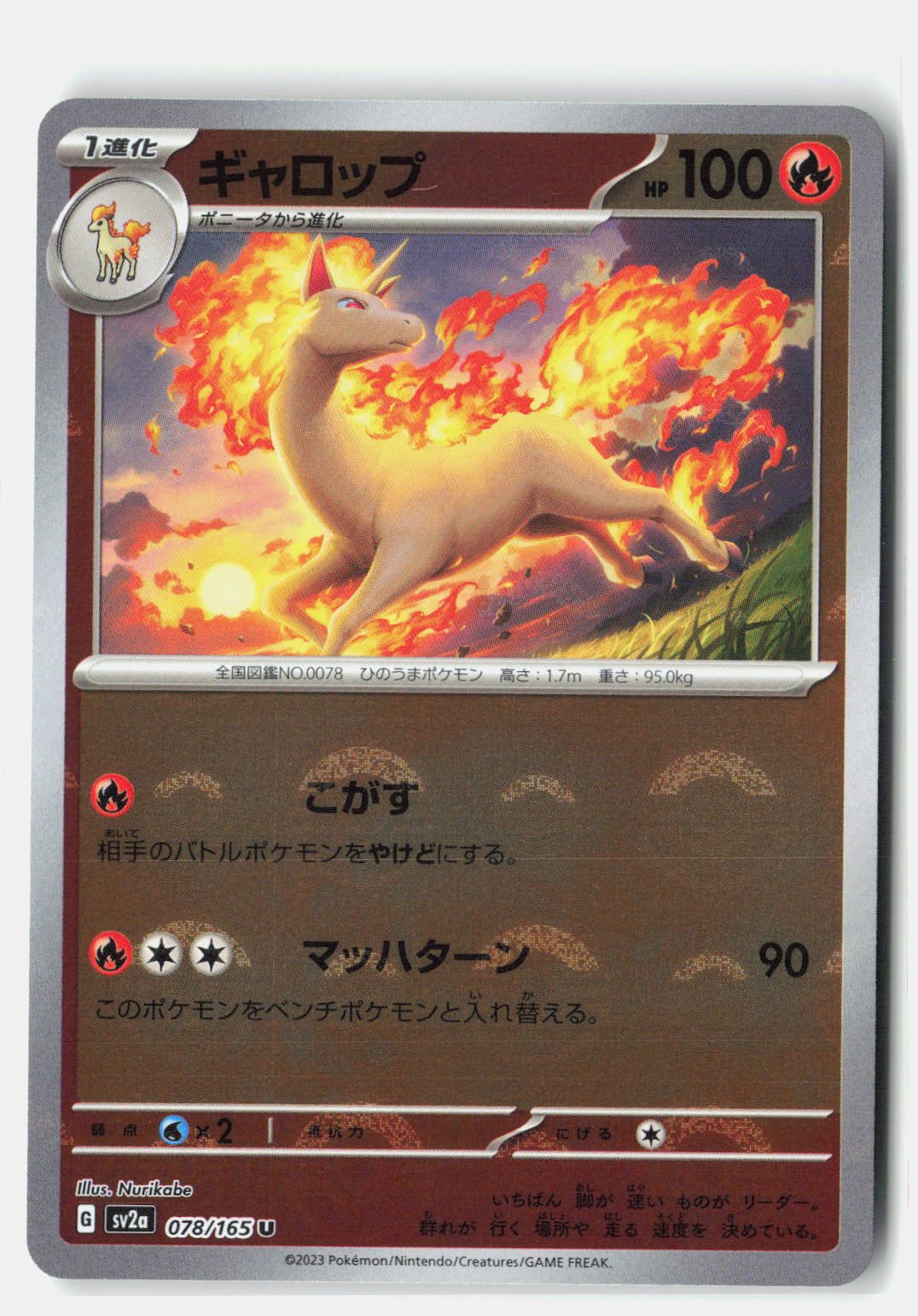 SortSwift stock scan | Near Mint
