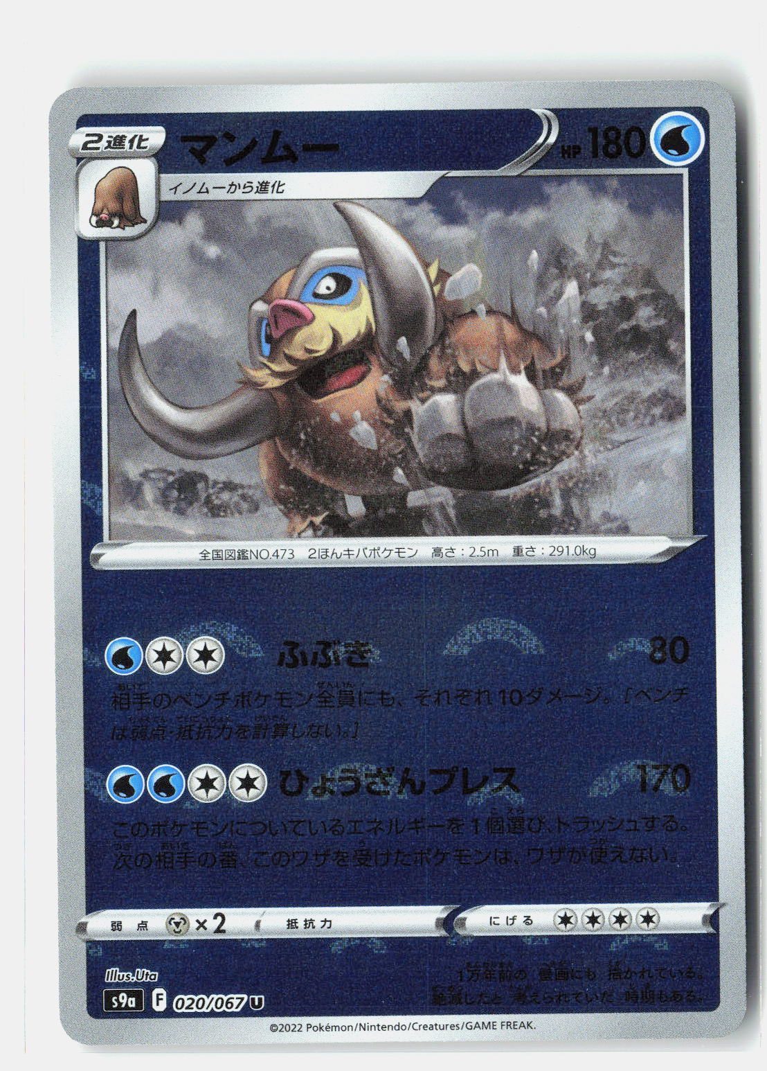 SortSwift stock scan | Near Mint