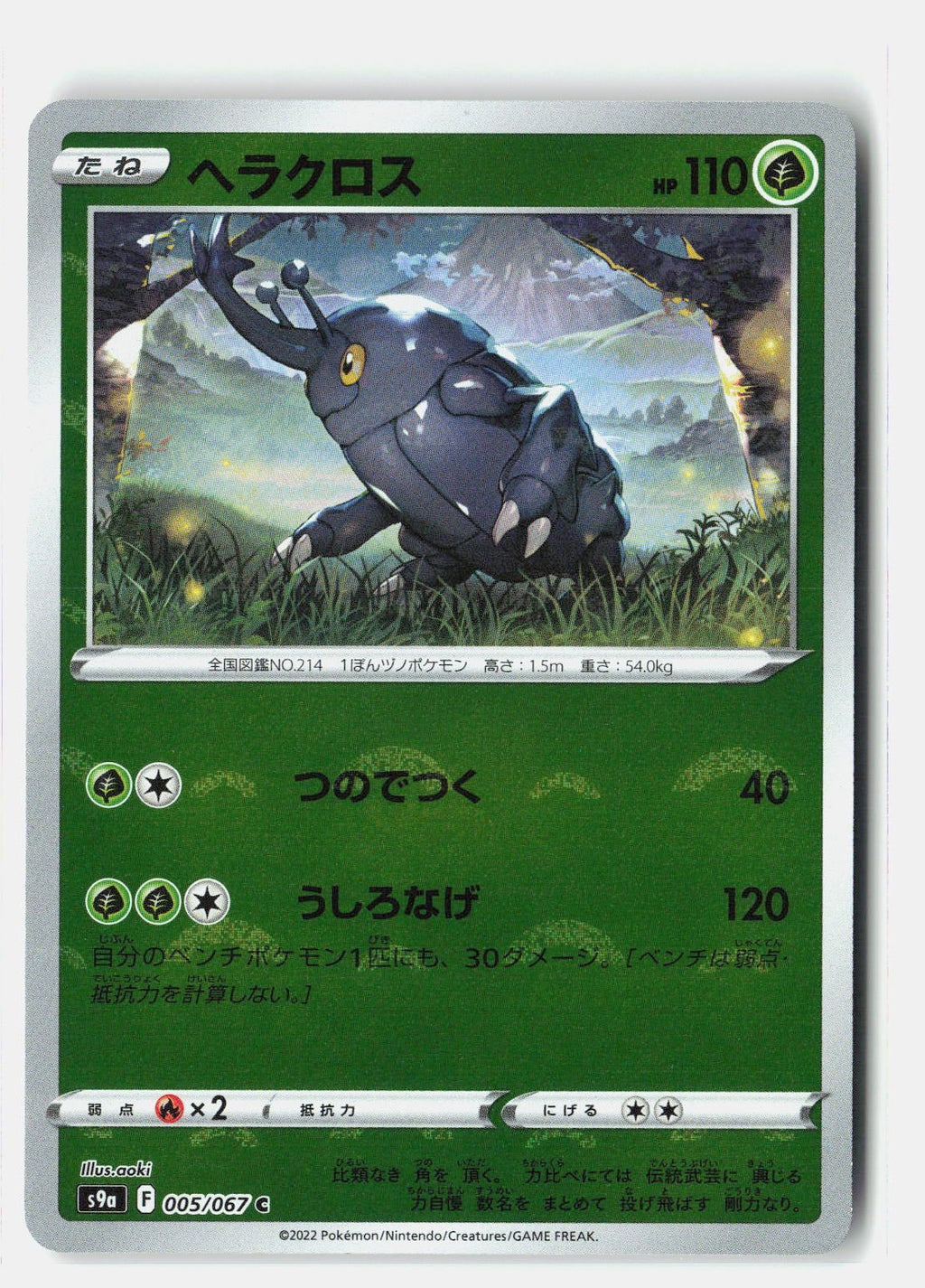 SortSwift stock scan | Near Mint
