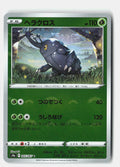 SortSwift stock scan | Near Mint