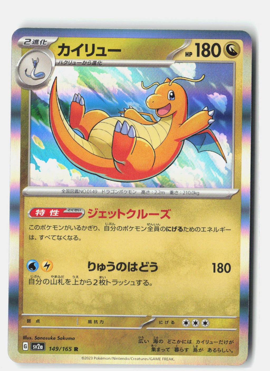SortSwift stock scan | Near Mint