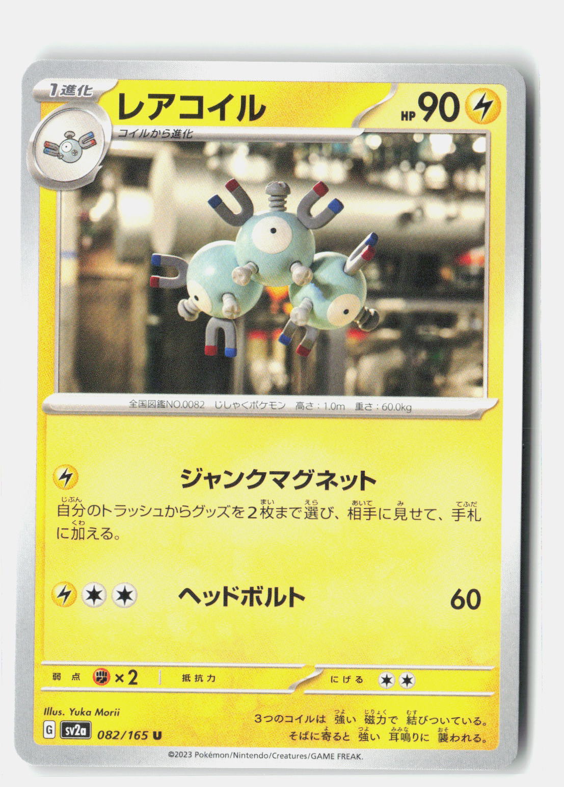 SortSwift stock scan | Near Mint