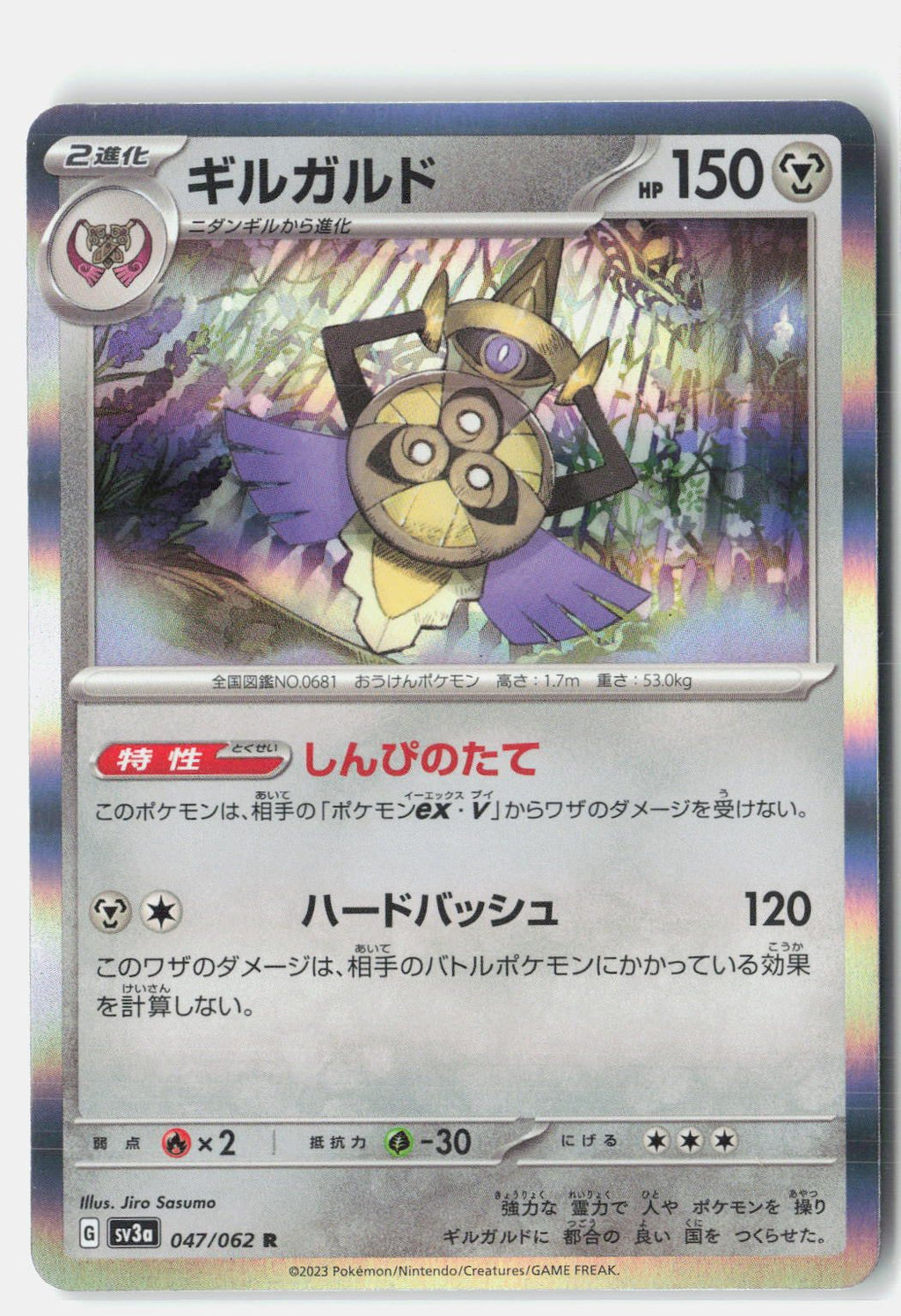 SortSwift stock scan | Near Mint