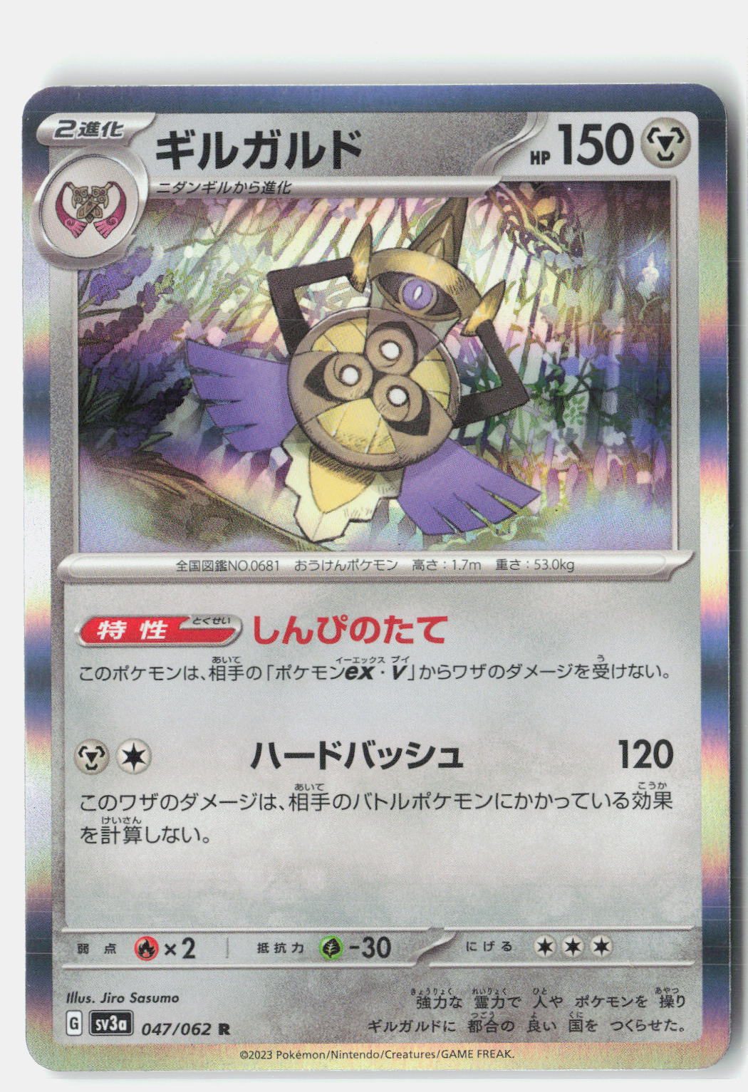 SortSwift stock scan | Near Mint