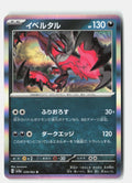 SortSwift stock scan | Near Mint
