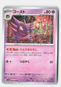 SortSwift stock scan | Near Mint