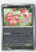 SortSwift stock scan | Near Mint