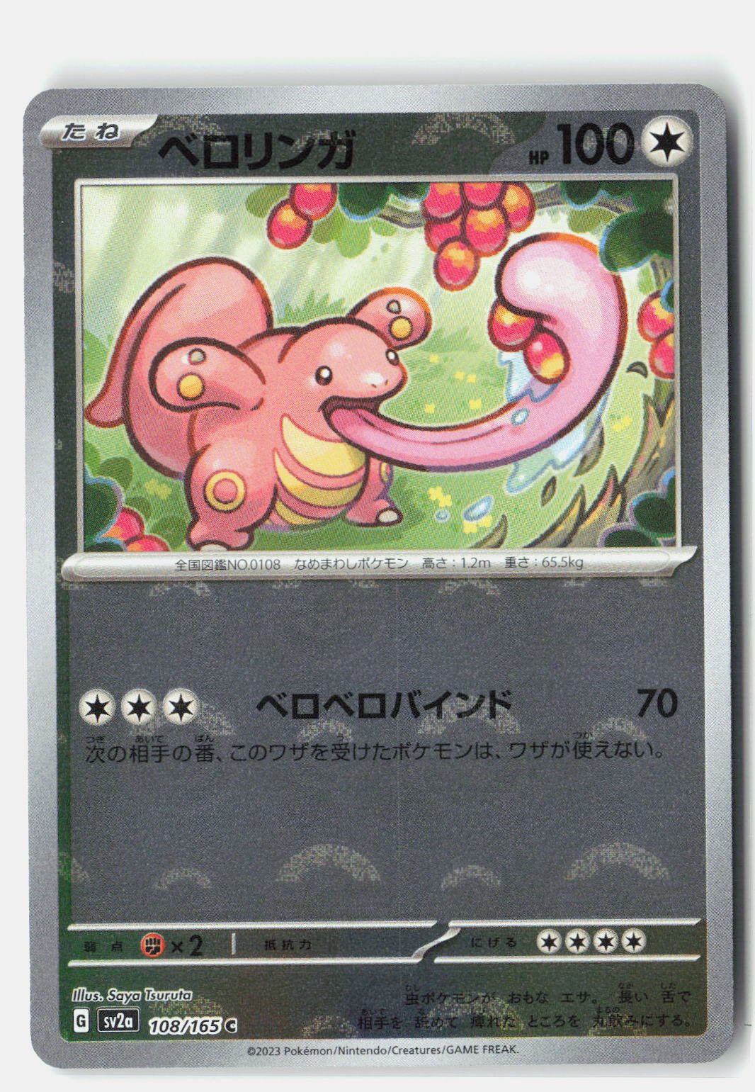 SortSwift stock scan | Near Mint