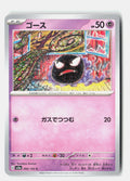 SortSwift stock scan | Near Mint