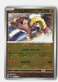 SortSwift stock scan | Near Mint