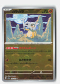 SortSwift stock scan | Near Mint