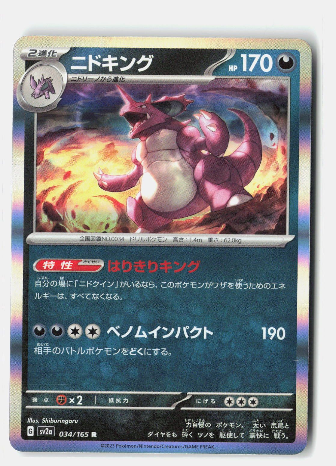 SortSwift stock scan | Near Mint