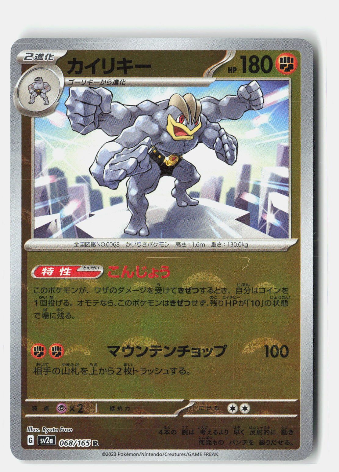 SortSwift stock scan | Near Mint