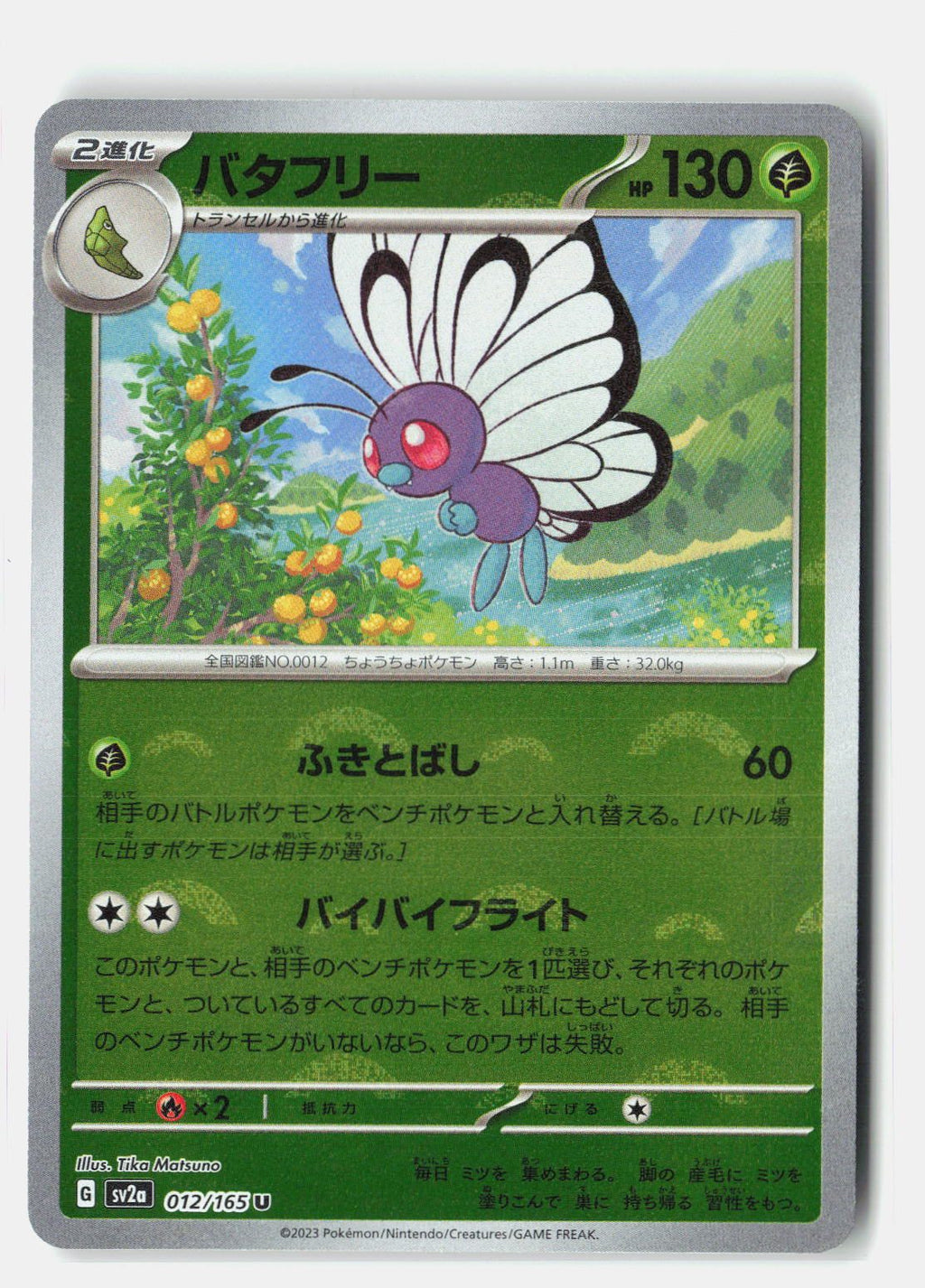 SortSwift stock scan | Near Mint
