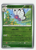 SortSwift stock scan | Near Mint