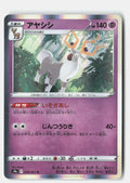 SortSwift stock scan | Near Mint