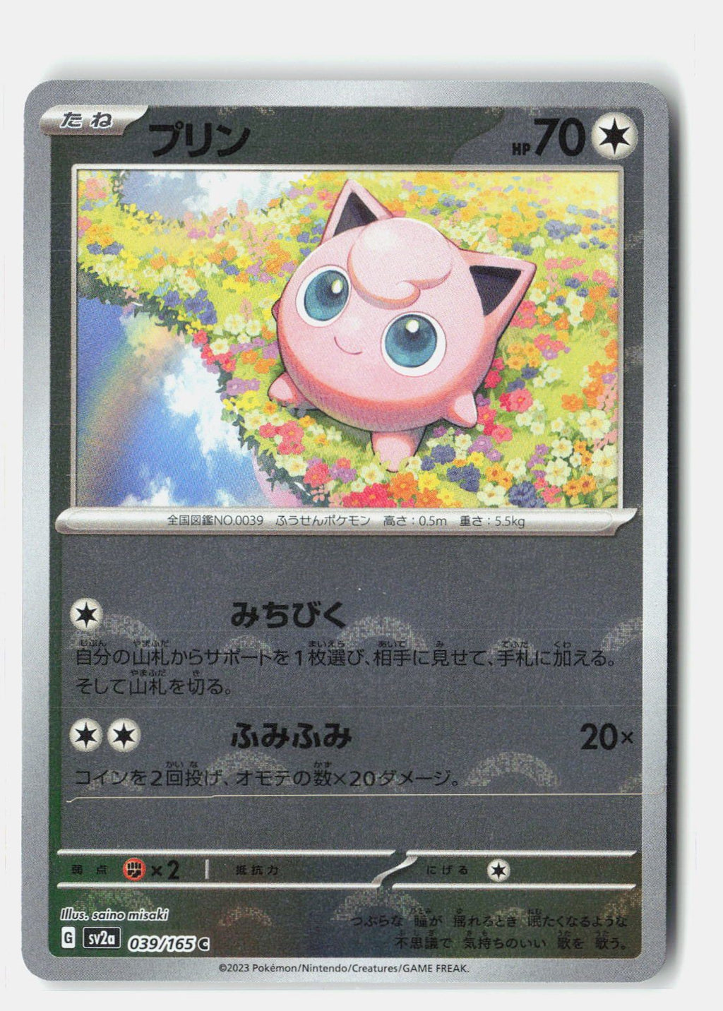 SortSwift stock scan | Near Mint
