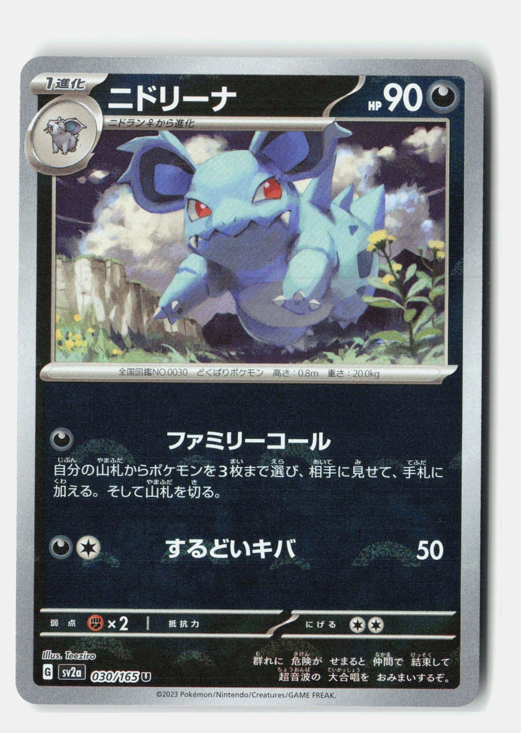 SortSwift stock scan | Near Mint
