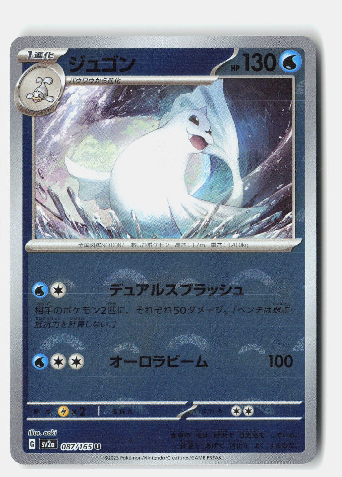 SortSwift stock scan | Near Mint