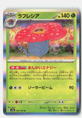 SortSwift stock scan | Near Mint